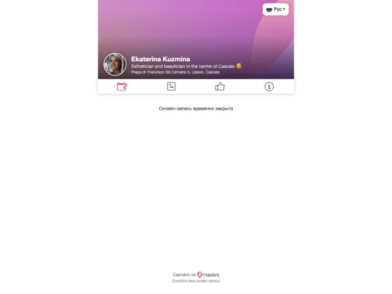 Catarina Beauty Room - Sugaring/Waxing/Brows Cascais