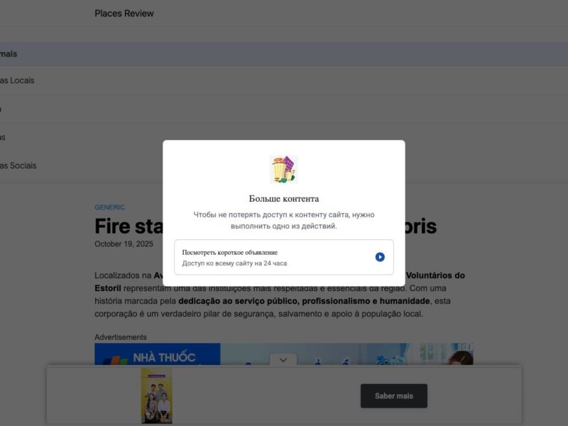 Complexo Desportivo da Associação Humanitária dos Bombeiros dos Estoris